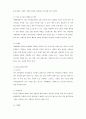 카페베네의 국내 마케팅 전략 (SWOT, STP, 4P) 2페이지