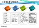 락앤락(LOCK & LOCK)의 중국진출 성공전략 14페이지
