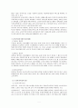 노인복지서비스(선진국노인복지서비스, 우리나라노인복지문제점, 노인복지서비스과제, 외국의노인복지) 9페이지