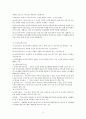 노인복지서비스(선진국노인복지서비스, 우리나라노인복지문제점, 노인복지서비스과제, 외국의노인복지) 10페이지