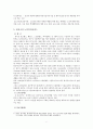 노인복지서비스(선진국노인복지서비스, 우리나라노인복지문제점, 노인복지서비스과제, 외국의노인복지) 11페이지
