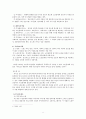 노인복지서비스(선진국노인복지서비스, 우리나라노인복지문제점, 노인복지서비스과제, 외국의노인복지) 12페이지