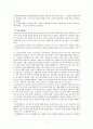 노인복지서비스(선진국노인복지서비스, 우리나라노인복지문제점, 노인복지서비스과제, 외국의노인복지) 16페이지