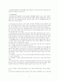 노인복지서비스(선진국노인복지서비스, 우리나라노인복지문제점, 노인복지서비스과제, 외국의노인복지) 18페이지
