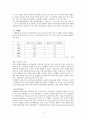 노인복지서비스(선진국노인복지서비스, 우리나라노인복지문제점, 노인복지서비스과제, 외국의노인복지) 19페이지