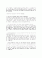 노인복지서비스(선진국노인복지서비스, 우리나라노인복지문제점, 노인복지서비스과제, 외국의노인복지) 24페이지