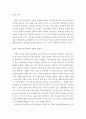 장애인고용과 장애인복지정책문제점 개선방안(정신장애인인권문제, 장애인복지정책현황, 장애인고용활성화방안) 2페이지