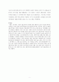재혼가족사회복지실천사례(재혼가족사례개입, 재혼가족문제사정, 재혼가족프로그램계획, 7회기프로그램수록) 5페이지