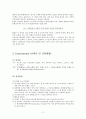 크로마토그래피를 이용한 물질의 분리 실험(결과 보고서) 2페이지