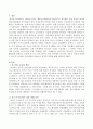 타 도시 혹은 여러분이 속한 지자체의 북스타트 운동이 어떻게 전개되고 있는지 조사하고 조사내용을 바탕으로 본인의 의견을 기술하시오. 2페이지