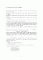 기체상수 구하기 실험 (결과보고서)    2페이지