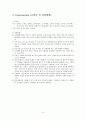 기체상수 구하기 실험 (결과보고서)    3페이지