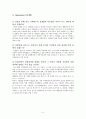 기체상수 구하기 실험 (결과보고서)    5페이지