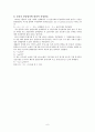 기체상수 구하기 실험 (결과보고서)    6페이지