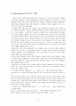 기체상수 구하기 실험 (결과보고서)    7페이지