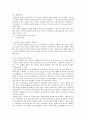 아보가드로 상수 구하기 실험(예비) 2페이지