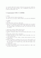 아보가드로 상수 구하기 실험(결과보고서) 3페이지