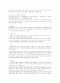 실험기구 사용법 및 용액 제조하기(예비 레포트) 2페이지