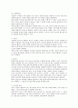 화합물의 물리적 특성 실험(예비) 2페이지
