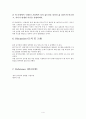 물의 증기압과 증발열 실험(결과 레포트) 4페이지