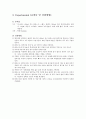 물질의 분자량 측정 실험(결과 레포트 3페이지