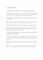 물질의 분자량 측정 실험(결과 레포트 5페이지