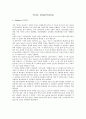 양이온 정성분석 실험(결과 레포트) 1페이지