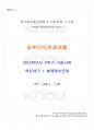 2015년 2학기 일본인의경제생활 기말시험 핵심체크 1페이지