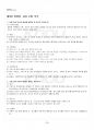 2015년 2학기 서양복식문화 기말시험 핵심체크 4페이지