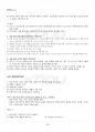 2015년 2학기 서양복식문화 기말시험 핵심체크 5페이지