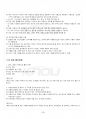 2015년 2학기 조리원리 기말시험 핵심체크 4페이지