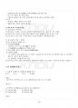 2015년 2학기 한국복식문화 기말시험 핵심체크 4페이지