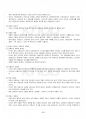 2015년 2학기 공연예술의이해와감상 기말시험 핵심체크 3페이지