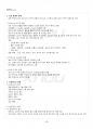 2015년 2학기 운동과영양 기말시험 핵심체크 4페이지