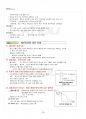 2015년 2학기 패션마케팅 기말시험 핵심체크 4페이지