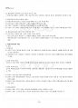 2015년 2학기 평생교육경영론 기말시험 핵심체크 4페이지