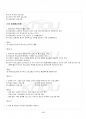 2015년 2학기 평생교육프로그램개발 기말시험 핵심체크 5페이지
