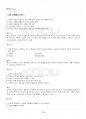 2015년 2학기 교육문제연구론 기말시험 핵심체크 3페이지
