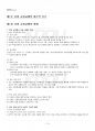 2015년 2학기 교과교재연구및지도법 기말시험 핵심체크 2페이지