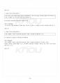 2015년 2학기 청소년과부모 기말시험 핵심체크 4페이지
