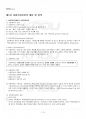 2015년 2학기 사회복지실천론 기말시험 핵심체크 2페이지