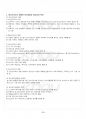 2015년 2학기 청소년지도방법론 기말시험 핵심체크 3페이지