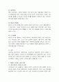 아동기 스트레스의 원인에 대해 토의하시오 3페이지