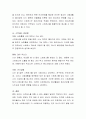 아동기 스트레스의 원인에 대해 토의하시오 4페이지