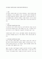 자선사업과 사회복지사업의 차이에 대해 토론해 봅시다 2페이지
