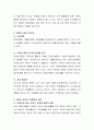 장애인고용의 필요성에 대해 설명. 왜, 장애인고용이 필요한지에 대해 토론하여 보시오 3페이지