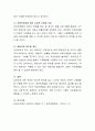 장애인고용의 필요성에 대해 설명. 왜, 장애인고용이 필요한지에 대해 토론하여 보시오 4페이지