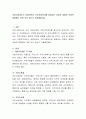 지방자치제도가 운영되면서 지역사회복지에 발생하는 긍정적 영향과 부정적 영향에는 어떤 것이 있는지 토론해봅시다 2페이지