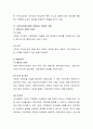 지방자치제도가 운영되면서 지역사회복지에 발생하는 긍정적 영향과 부정적 영향에는 어떤 것이 있는지 토론해봅시다 3페이지