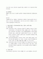 지방자치제도가 운영되면서 지역사회복지에 발생하는 긍정적 영향과 부정적 영향에는 어떤 것이 있는지 토론해봅시다 4페이지